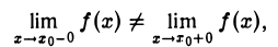 Предел и непрерывность функции одной переменной