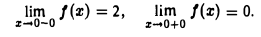 Предел и непрерывность функции одной переменной