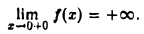 Предел и непрерывность функции одной переменной