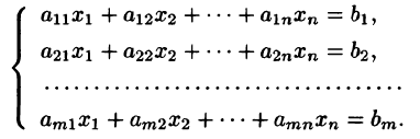 Системы линейных уравнений