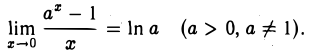 Предел и непрерывность функции одной переменной
