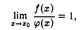 Предел и непрерывность функции одной переменной
