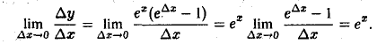 Производные и дифференциалы функции одной переменной