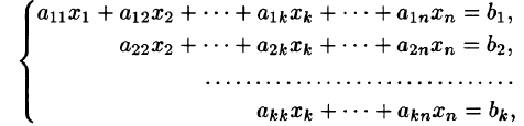 Системы линейных уравнений