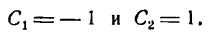 Дифференциальные уравнения