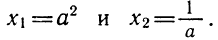 Квадратный трехчлен