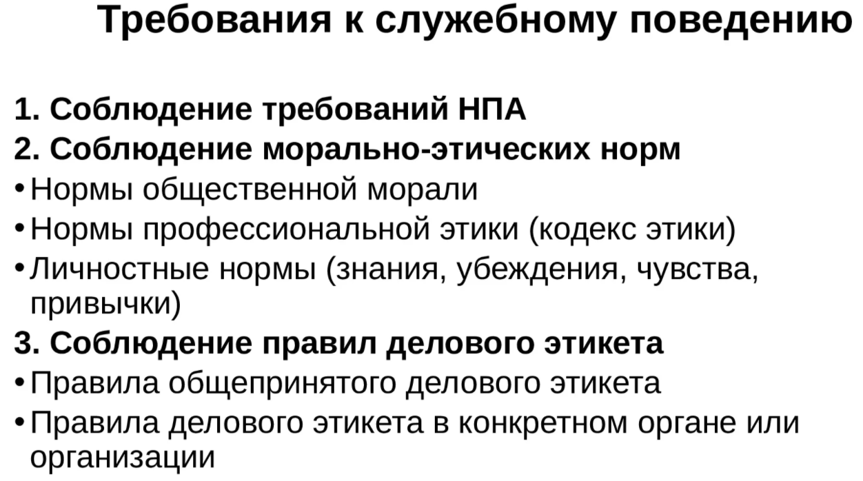 Этические принципы в психологическом консультировании - Основные понятия, условия и эффективность психологического консультирования