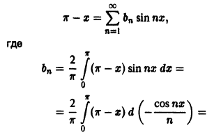Решение рядов Фурье