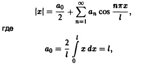 Решение рядов Фурье