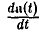 Производные и дифференциалы функции одной переменной