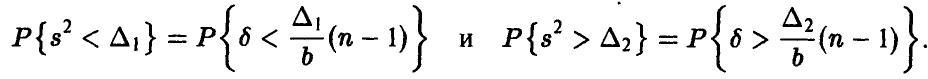 Статистическая проверка гипотез