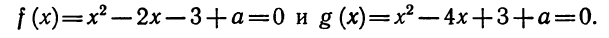 Квадратный трехчлен