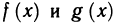 Функции одной переменной