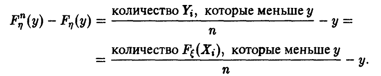 Статистическая проверка гипотез