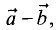 Операции над векторами