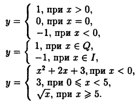 Функция одной переменной