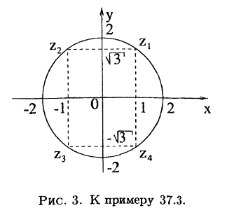 Комплексное число