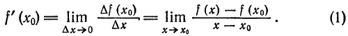 Производная функции