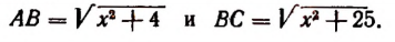 Иррациональные уравнения