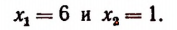 Иррациональные уравнения