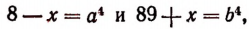 Иррациональные уравнения