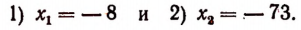 Иррациональные уравнения