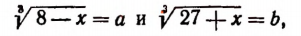 Иррациональные уравнения