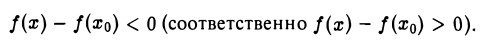 Исследование функций одной переменной