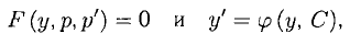 Дифференциальные уравнения