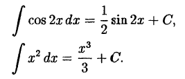 Интегральное исчисление функций одной переменной