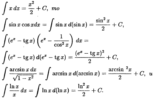 Интегральное исчисление функций одной переменной