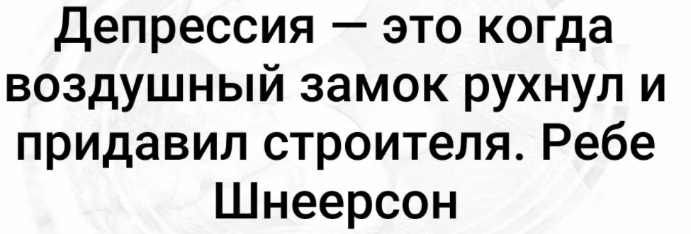 Что такое депрессия - Общая информация о депрессии