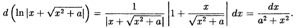 Интегральное исчисление функций одной переменной