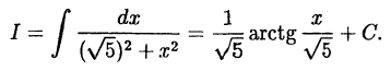 Интегральное исчисление функций одной переменной