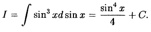 Интегральное исчисление функций одной переменной