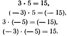 Положительные и отрицательные числа