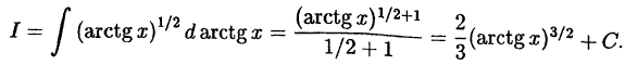 Интегральное исчисление функций одной переменной
