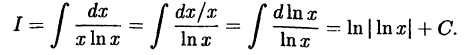 Интегральное исчисление функций одной переменной