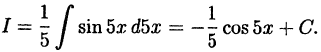 Интегральное исчисление функций одной переменной