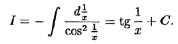 Интегральное исчисление функций одной переменной