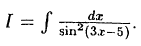Интегральное исчисление функций одной переменной