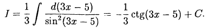 Интегральное исчисление функций одной переменной
