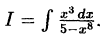 Интегральное исчисление функций одной переменной