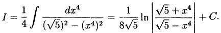 Интегральное исчисление функций одной переменной