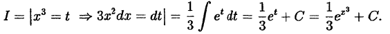 Интегральное исчисление функций одной переменной