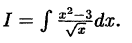 Интегральное исчисление функций одной переменной