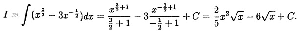 Интегральное исчисление функций одной переменной