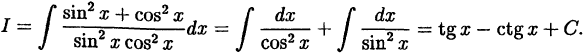 Интегральное исчисление функций одной переменной