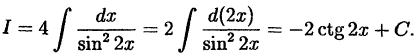 Интегральное исчисление функций одной переменной