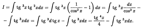 Интегральное исчисление функций одной переменной
